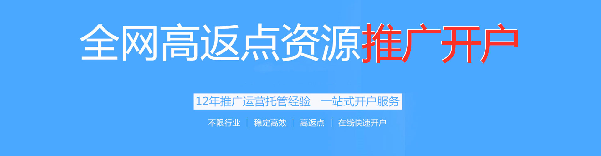麻章百度充值高返点