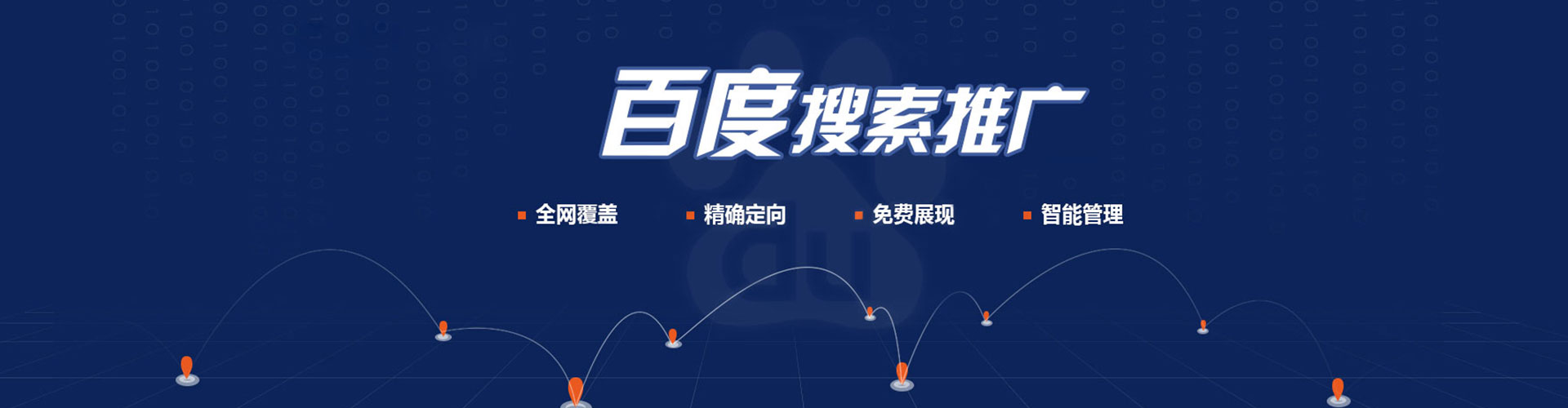 麻章信息流营销